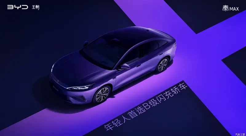BYD Qin Max: новий седан з гібридними та електричними версіями