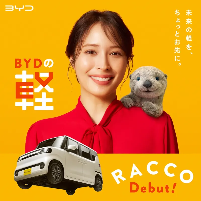BYD Racco: перший електромобіль K-Car в Японії з запасом ходу 320 км