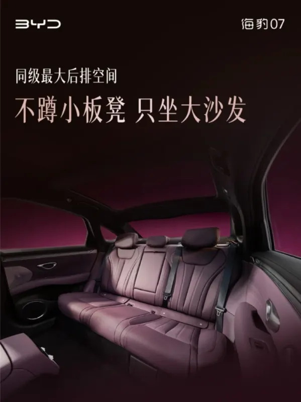 Оновлений BYD Seal 07: інтер'єр Ocean Rhythm та характеристики