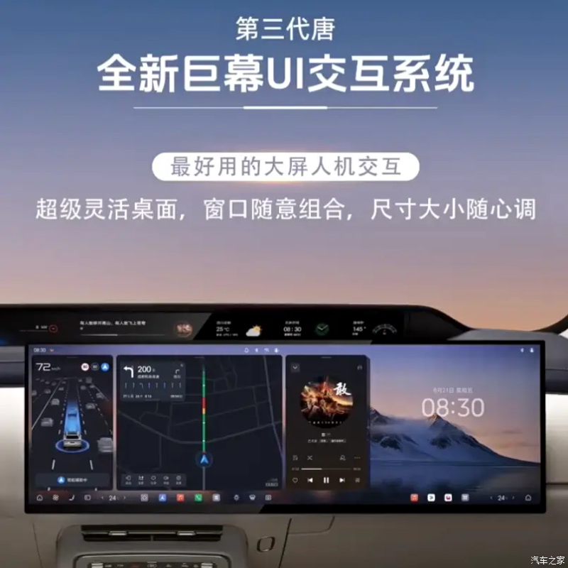 Електричний кросовер BYD Tang EV отримав гігантські екрани та надшвидку зарядку
