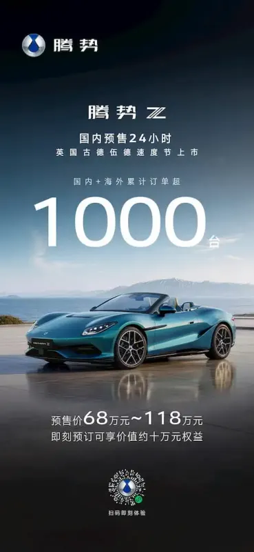 Denza Z: електромобіль BYD з шаленою динамікою здобув понад 1000 попередніх замовлень