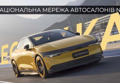 Открытие автосалона электромобилей Electri4ka Premium в Днепре