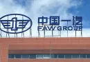 FAW та GAC об'єднують зусилля: Китай розпочав консолідацію автогігантів