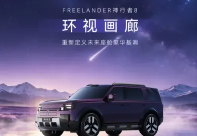 Freelander 8: Прем'єра передового салону з 46.3-дюймовим 8K дисплеєм