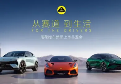 Бренд Lotus випустив трекові версії 900 Gold та флагманський Emira 420 Sport