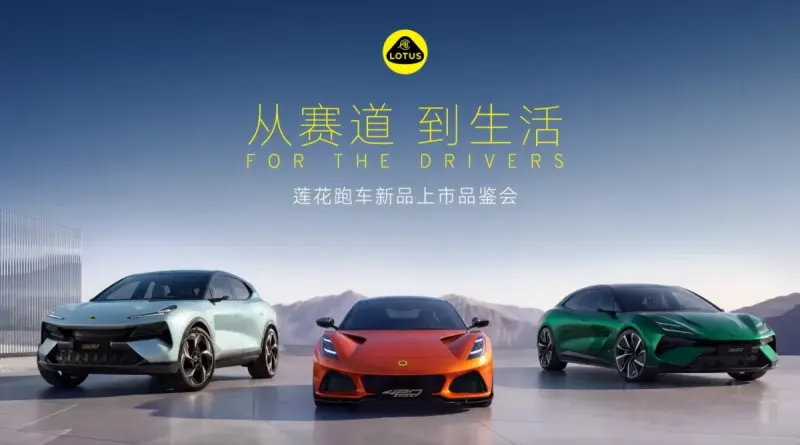 Бренд Lotus випустив трекові версії 900 Gold та флагманський Emira 420 Sport