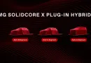 MG оснастить нові гібриди напівтвердотілими акумуляторами SolidCore