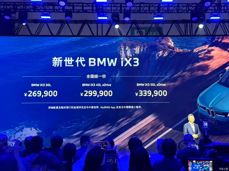 Подовжений BMW iX3 нового покоління надійшов у продаж: ціни та характеристики