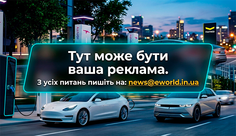 Місто для вашої реклами