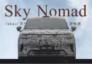 Xiaomi Sky Nomad: офіційно підтверджено назву нового бренду EREV-автомобілів