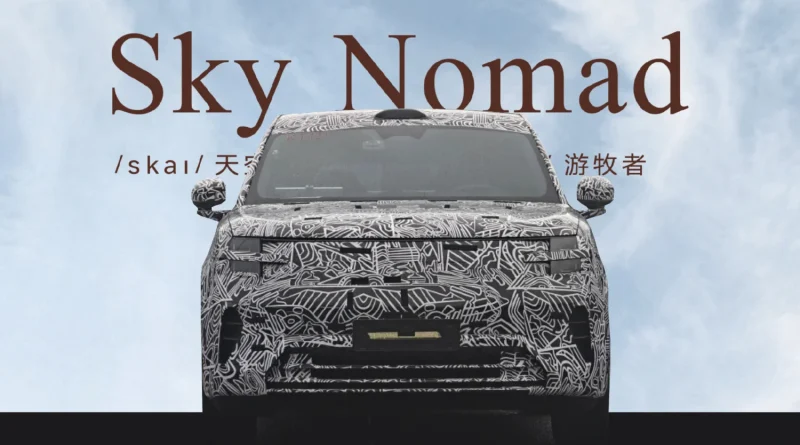 Xiaomi Sky Nomad: офіційно підтверджено назву нового бренду EREV-автомобілів